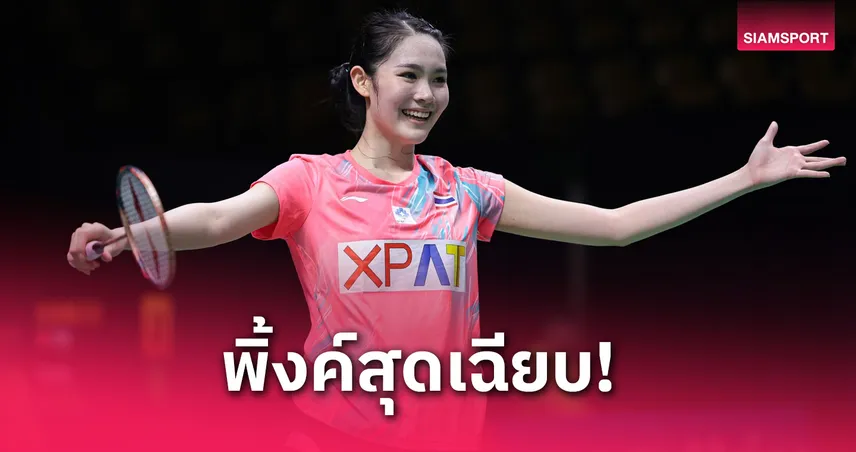 พิ้งค์ พลิกเชือดเติร์ก, โนแอล-ปอป้อ ล้มเต็ง 5 ลิ่วก่อนรองฯ ไทเป โอเพ่น 2025