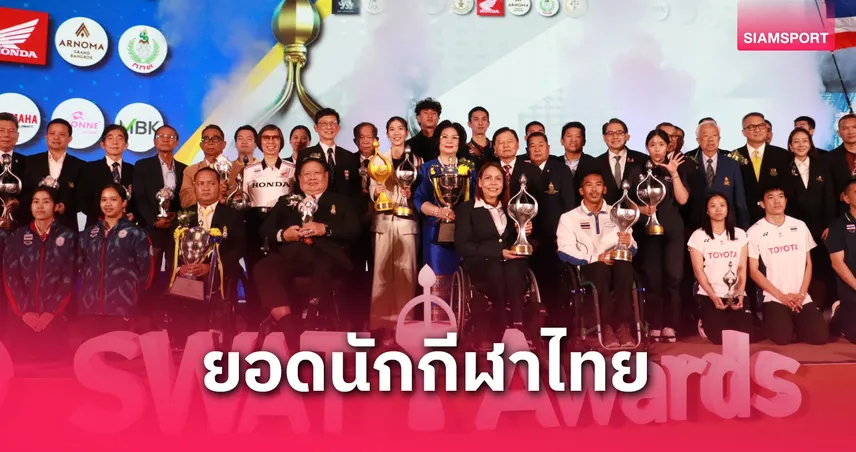 "วิว-เทนนิส" ผงาด! เปิดผลรางวัลนักกีฬายอดเยี่ยมแห่งปี 2567 โดยสมาคมผู้สื่อข่าวกีฬา 