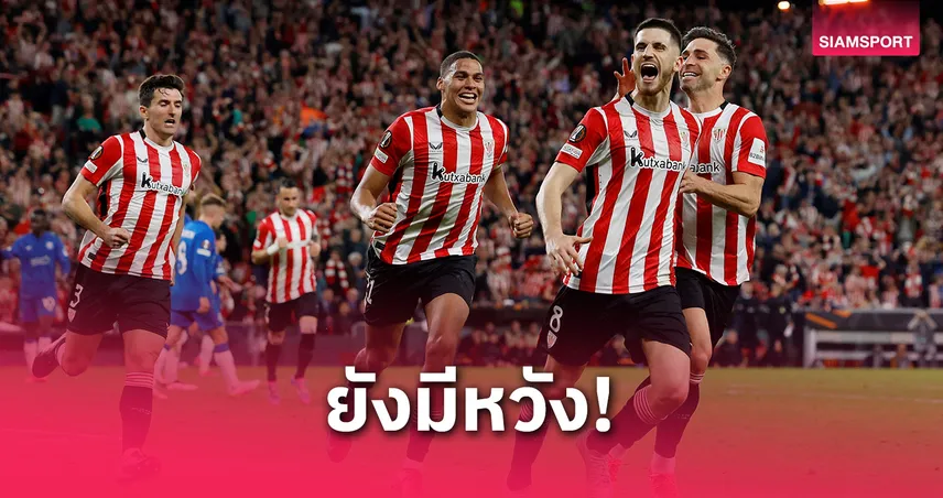 เป็นไปได้! เอร์เรร่า เชื่อ แอธ บิลเบา มีหวังพลิกล้ม แมนยู