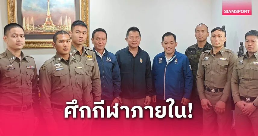สำนักงานตำรวจแห่งชาติเตรียมจัดประชันยูยิตสูภายในสำนักงาน 