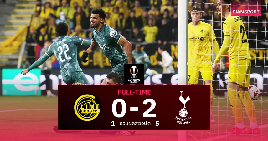 ผลบอล โบโด 0-2 สเปอร์ส : ไก่เดือยทองลิ่วชิงยูโรปา ดวลแมนยูที่บิลเบา