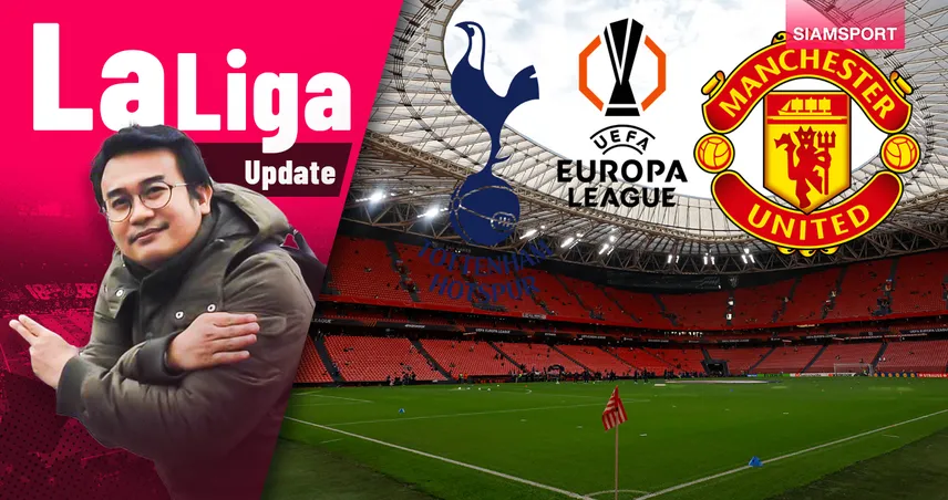 ใครจะไป ซาน มาเมส ยกมือขึ้น !!