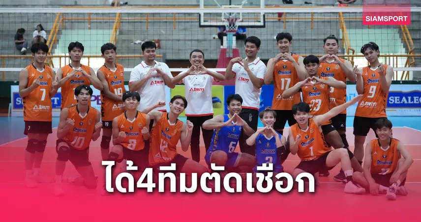 หนุ่มเสน่ห์จันทร์-ศรีษะเกษ ลิ่วตัดวอลเลย์บอลประชาชนถ้วย ข.