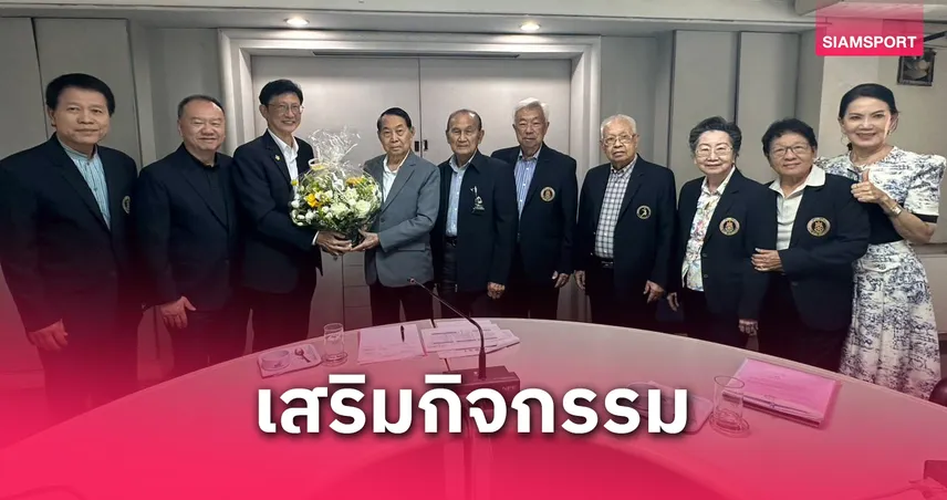 มูลนิธิกีฬาซีเกมส์ ดึงวิชาการหนุนการเตรียมทีมนักกีฬาซีเกมส์ ครั้งที่ 33 