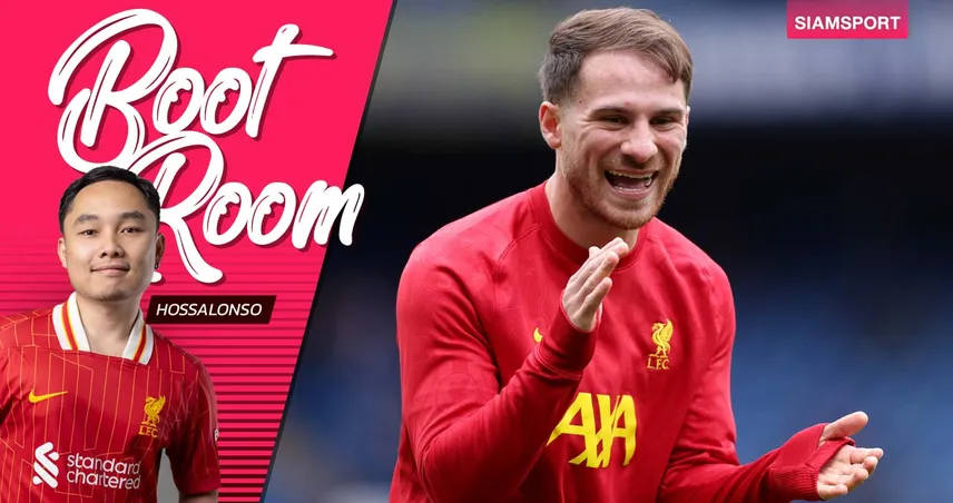 อเล็กซิส แม็ค อัลลิสเตอร์ กับทักษะลับ และความอัจฉริยะที่ถูกมองข้าม