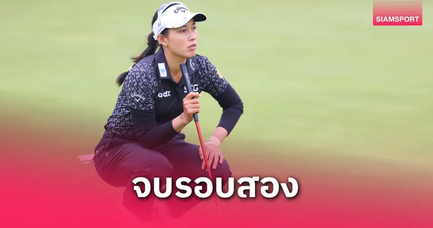 "โปรจีน-อาฒยา" เสียตำแหน่งผู้นำ รั้งที่ 4 ร่วม ตามแค่สโตรกเดียว สวิง มิซูโฮะฯ 