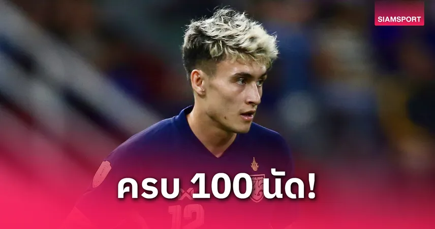 โอเดนเซ่ ร่วมยินดี นิโคลัส มิคเกลสัน หลังลงสนามครบ 100 นัดให้สโมสร