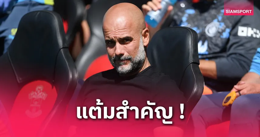 เป๊ป บ่นนักบุญอุด-ถ่วงเวลา หลังแมนซิตี้เจ๊าเซาธ์แฮมป์ตัน ยังมั่นใจลุย UCL