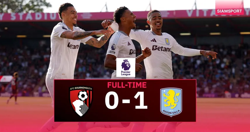 ผลบอล บอร์นมัธ 0-1 แอสตัน วิลล่า (10 พ.ค.68) | วัตกิ้นส์ฮีโร่! สิงห์ผงาดแซงขึ้นที่ 6 ลุ้น UCL สุดมันส์