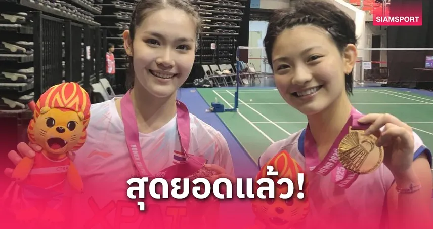 พิ้งค์ พิชฌามลณ์ พ่าย โทโมกะ สูสี คว้ารองแชมป์แบดมินตัน ไทเป โอเพ่น 2025