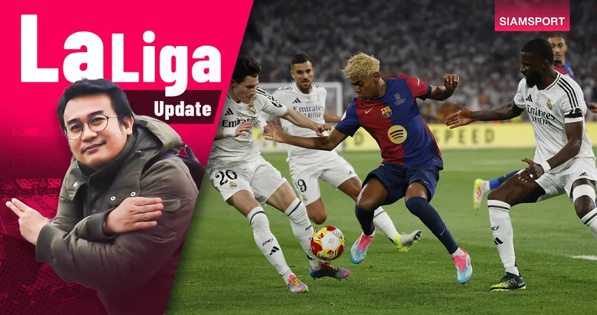 เอล กลาซีโก้ นัดชี้ชะตา 