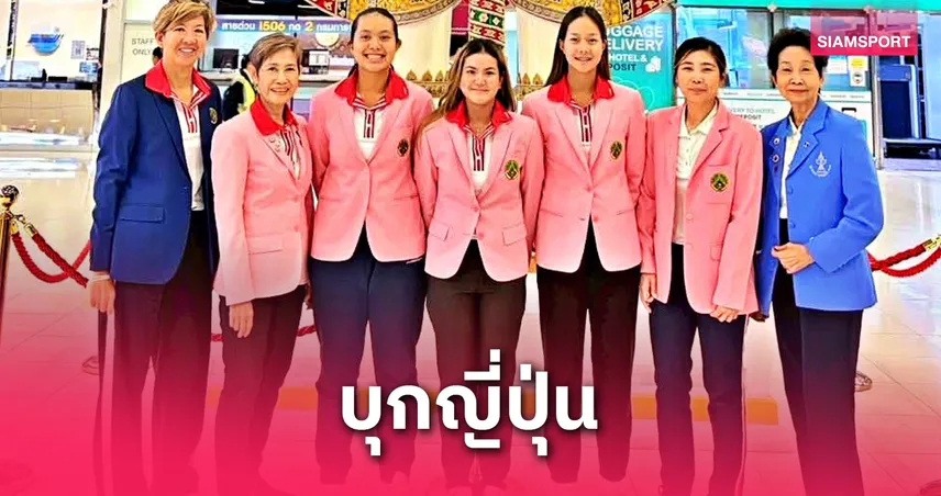  ส.กอล์ฟสตรี ส่ง 3 ตัวแทนทีมชาติไทยลุ้นแชมป์ ควีน สิริกิติ์ ที่ญี่ปุ่น 