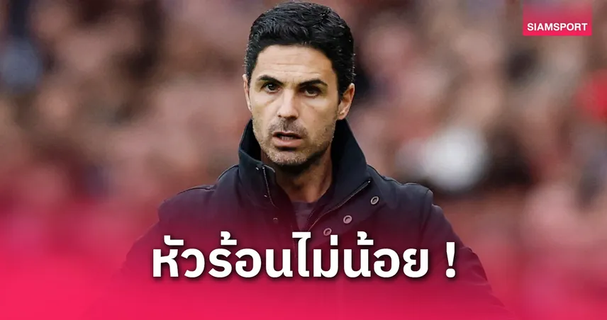 อาร์เตต้าเดือด! สับแข้งปืนสตาร์ตแย่โดนลิเวอร์พูลนำ 2-0