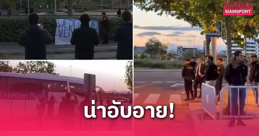 แฟนมาดริดเดือด! บุกด่าทีม-แขวะอันเชล็อตติ หลังพ่ายบาร์ซ่า เอล กลาซิโก้ (มีคลิป)