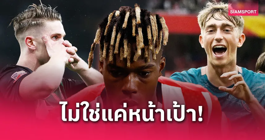 อาร์เซน่อล ตั้งเป้าสอยอีก 4 แข้งต่อจาก ซูบีเมนดี้ ลุ้นแย่งแชมป์พรีเมียร์ลีกซีซั่นหน้า