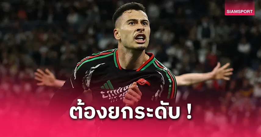 สำเร็จแน่! มาร์ติเนลลี่ ลั่นต่อยอดฟอร์มโหดเสมอ ลิเวอร์พูล สู่แชมป์ซีซั่นหน้า