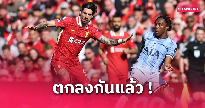 มิลานเคยปิดดีล โซโบซไล แค่ 20 ล้านยูโร ก่อนลิเวอร์พูลคว้าตัว 60 ล้านปอนด์