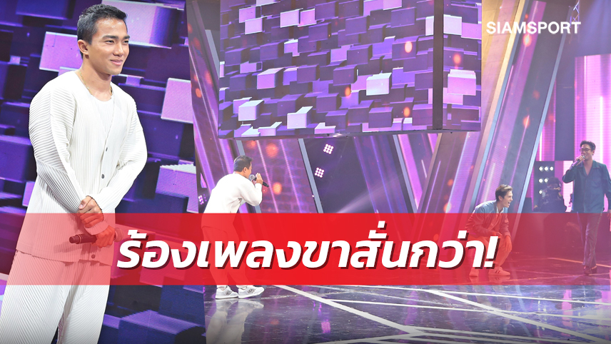 "เจ-ชนาธิป"โชว์พลังเสียงร้องข้ามกำแพงเซอร์ไพรส์วง C-Quint