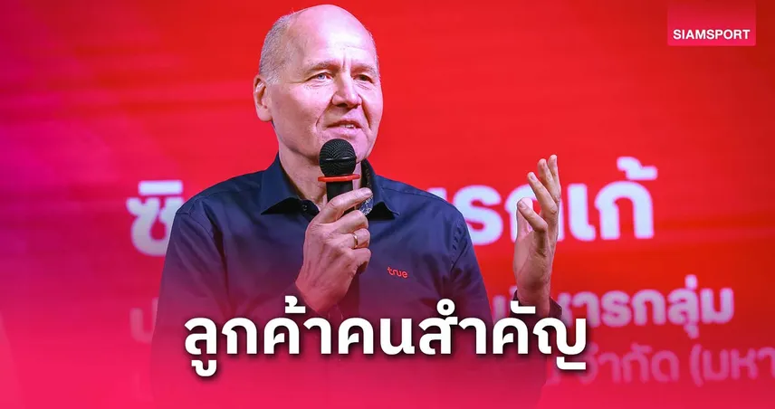 ทรู คอร์ปอเรชั่น ประกาศลุย 3 ภารกิจหลัก ปั้นแบรนด์ลูกค้าเชื่อใจ ยกระดับ AI เพื่อคนไทย  