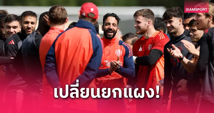 ยกเครื่อง? กิ๊กส์ แนะ แมนยู ดึง 10 แข้งใหม่ ล็อกชื่อ 2 คนต้องมา