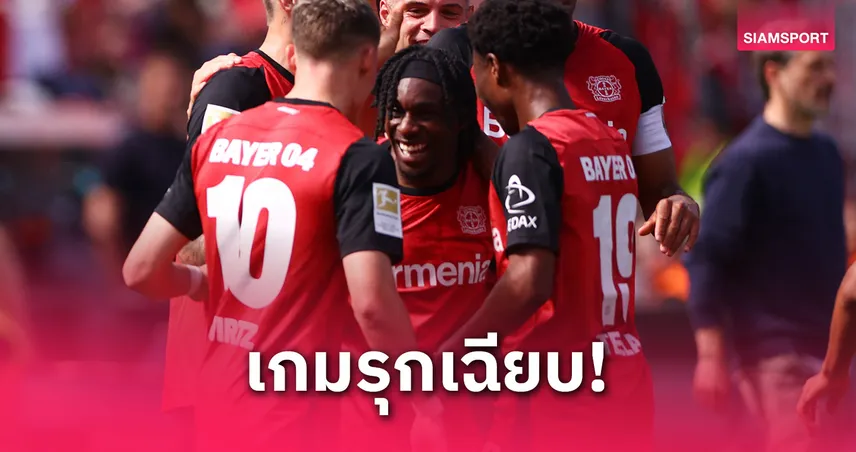 ไม่ธรรมดา! ส่องผลงาน เจเรมี่ ฟริมปง เป้าหมาย ลิเวอร์พูล