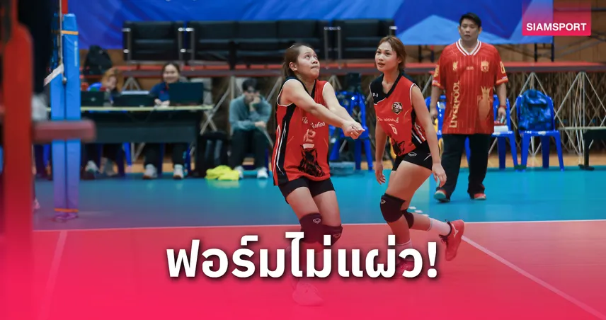 สวนสุนันทา เปิดบ้านทุบ ม.ราชพฤกษ์ 3 เซตรวดลิ่วรอบรองฯ วอลเลย์บอลซีเล็ค ประชาชน ข หญิง