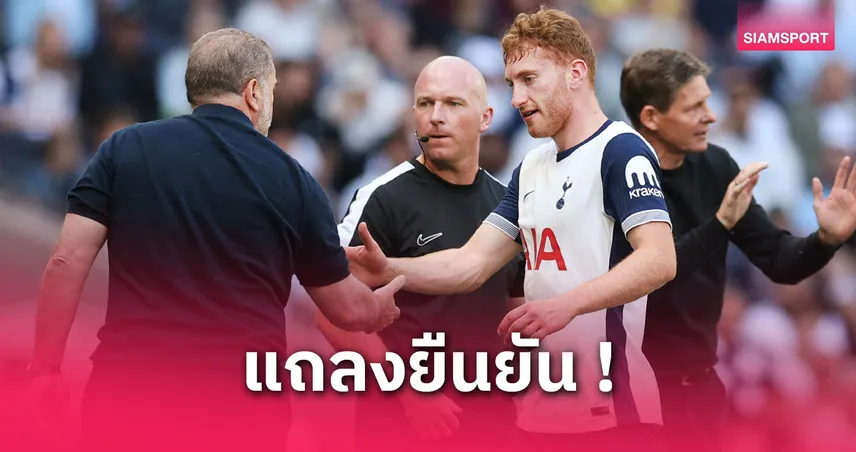 แมนยูใจฟู! สเปอร์สไร้ คูลูเซฟสกี้ ชวดชิงยูโรปา ลีก