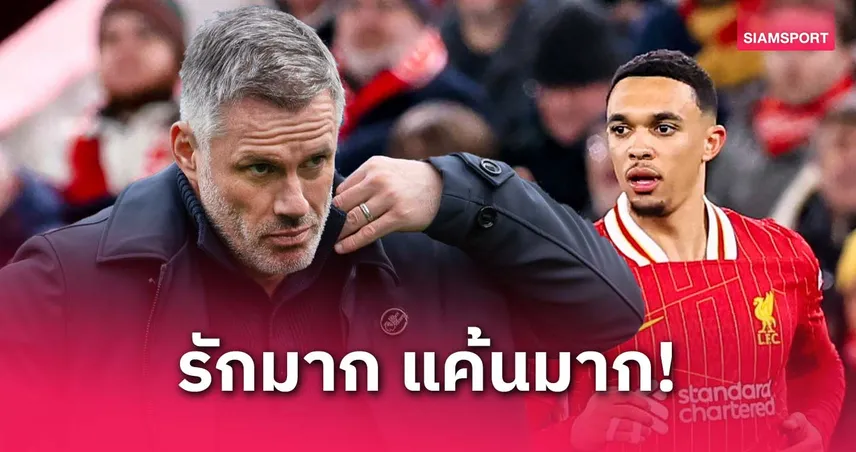 คาร์ราเกอร์ เชื่อ เดอะ ค็อป แค้น เทรนต์ เพราะเคยปกป้องแต่สุดท้ายโดนทิ้ง