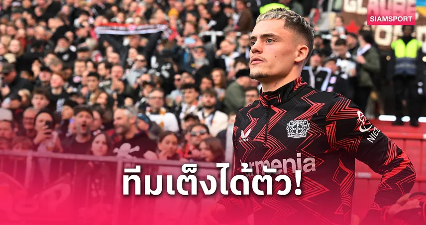 เวียร์ตซ์ ยังไม่มา! บ่อนยก บาเยิร์น เต็งคว้า ฟลอเรียน เวียร์ตซ์ ลิเวอร์พูลแค่เต็ง 3