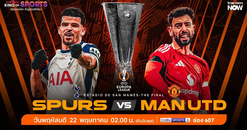 ทรูวิชั่นส์ ยิงสด! สเปอร์ส ดวลเดือด แมนยู นัดชิงยูโรปา ลีก 2024/25