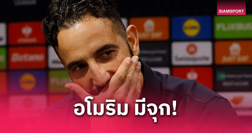 ไดช์ จวกระบบอโมริม! ลั่นคุมแมนยูเองชนะมากกว่าแน่