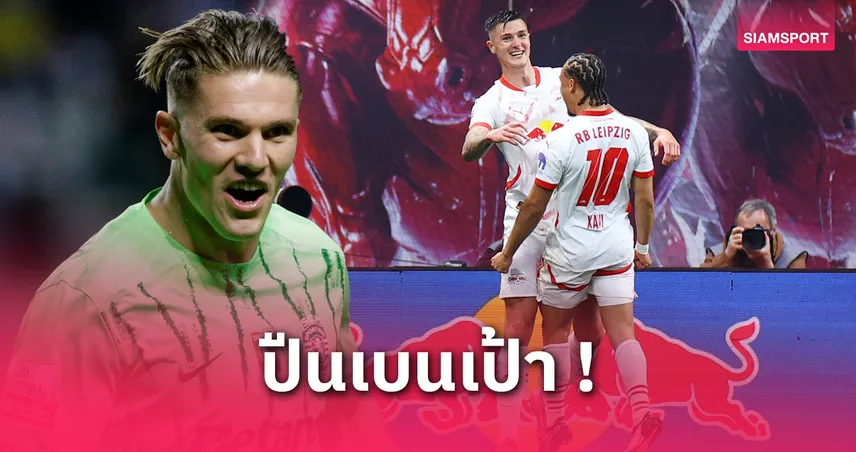 อาร์เซน่อลล้มแผนคว้า อิซัก! เหลือ โยเคเรส-เซสโก้ ล่าตัวเสริมหอก