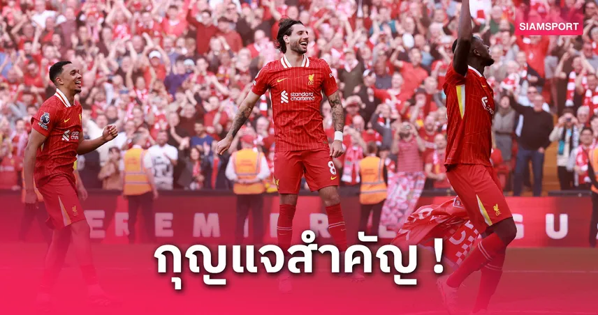 โซโบซไล ยกเครดิต อาร์เน่อ สล็อต พาลิเวอร์พูลคว้าแชมป์พรีเมียร์ลีก