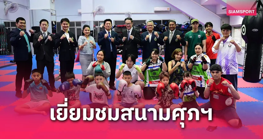 ทูตญี่ปุ่นเยี่ยมสนามศุภชลาศัย ถกกรมพลศึกษาร่วมพัฒนากีฬา-ส่งเสริมมวยไทย