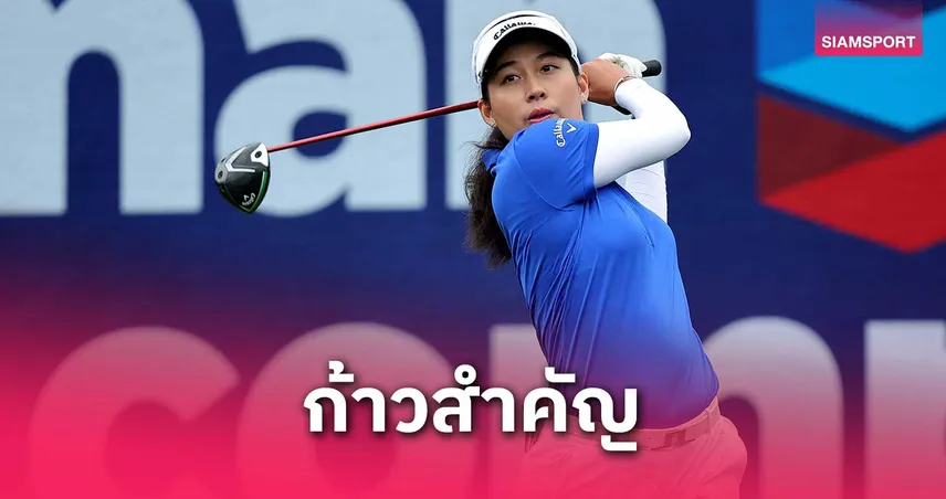 "เชื่อในทุกความเป็นไปได้" กับอีกก้าวของความสำเร็จของ "โปรจีน อาฒยา"
