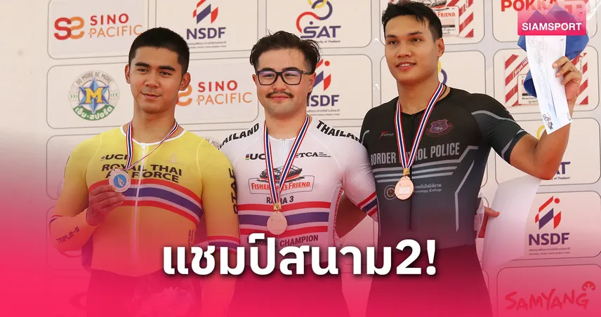 "จาย" ไม่พลิกปั่นคว้าแชมป์คีรินลู่ชิงแชมป์ประเทศไทยสนาม2 