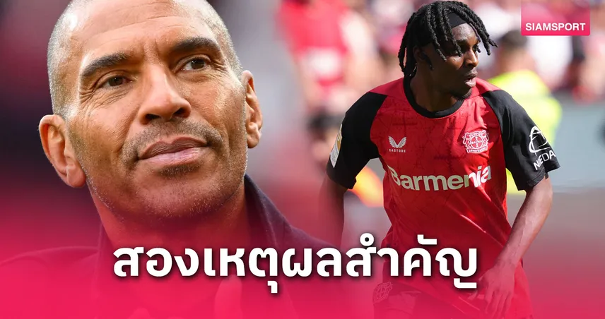 คอลลีมอร์ฟันธง! ลิเวอร์พูลต้องคว้า “ฟริมปง” เสริมแบ็กขวา เหตุ เทรนต์ลาทีม-แบร็ดลี่ย์ยังไม่พร้อม