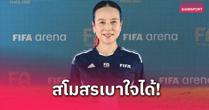 "มาดามแป้ง" เผยดีลลิขสิทธิ์ถ่ายทอดสด มีสัญญาณบวก-ยืนยันสโมสรได้เงินสนับสนุน ไม่น้อยกว่าเดิม