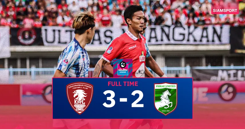 ผลบอล เพลย์ออฟ ไทยลีก 2 : พลังกาญจน์ แซงชนะ แพร่ 3-2 ตุนความได้เปรียบนัดแรก