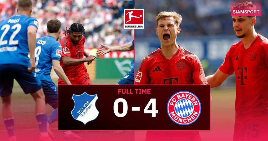 ผลบอล : ฮอฟเฟ่นไฮม์ 0-4 บาเยิร์น มิวนิค (17 พ.ค. 68) เคน ปิดกล่อง! เสือใต้ ยำใหญ่ปิดซีซั่นสวยหรู 