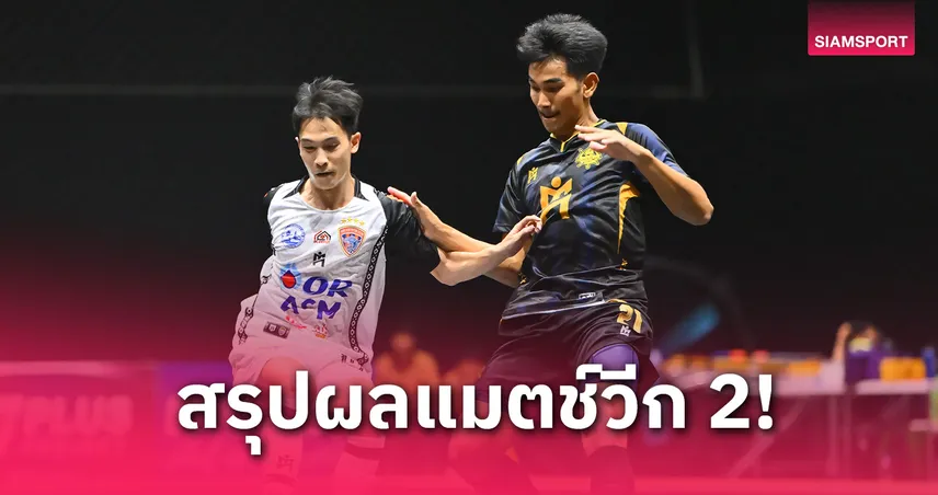 นอร์ทกรุงเทพพลิกดับสุราษฎร์ 3-2, ท่าเรือเจ๊าแบล็คเพิร์ล ศึกฟุตซอลไทยลีก