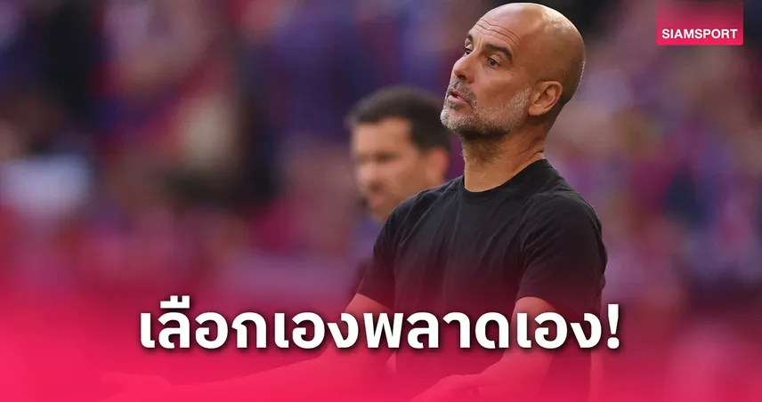 เป๊ปยันนักเตะตัดสินใจกันเองใครยิงจุดโทษ หลังมาร์มูชพลาดเกมพ่ายพาเลซ