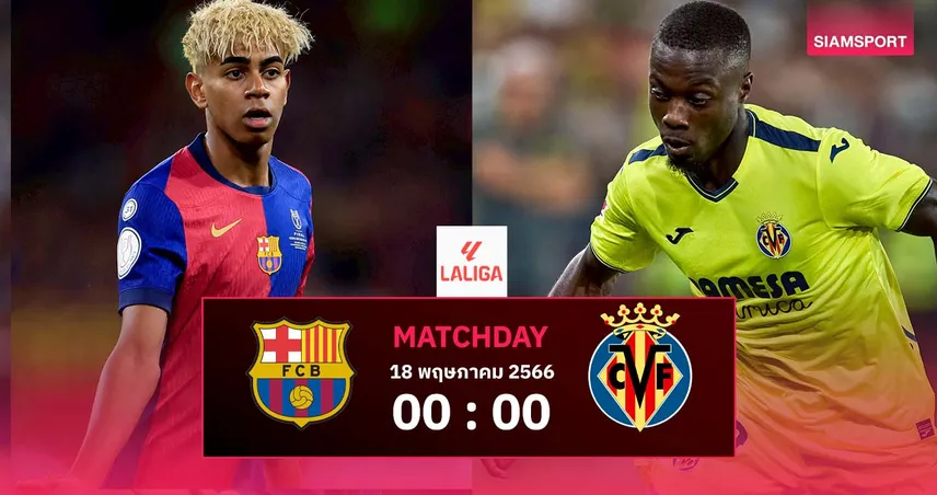 วิเคราะห์บอล บาร์เซโลน่า vs บียาร์เรอัล (18 พ.ค. 68) : เจ้าบุญทุ่มรับถ้วยแชมป์