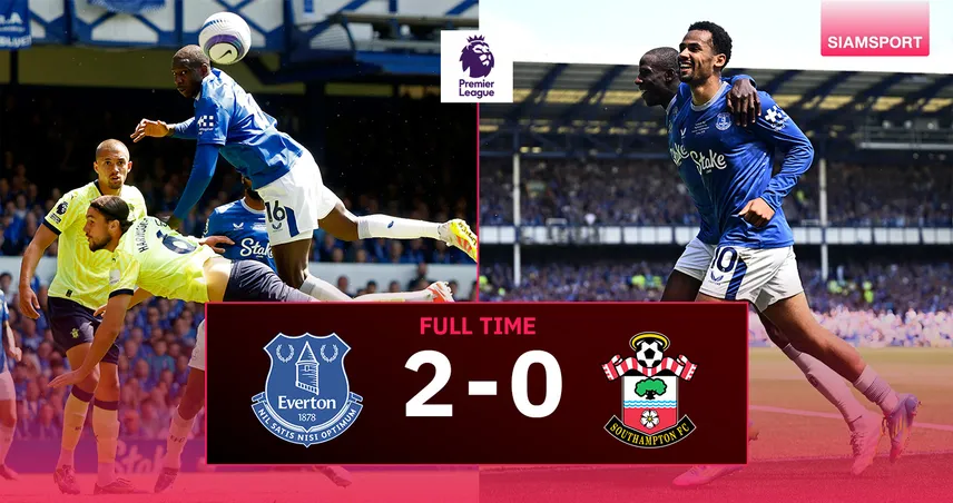 ผลบอล : เอฟเวอร์ตัน 2-0 เซาธ์แฮมป์ตัน (18 พ.ค. 68) ท๊อฟฟี่อัดนักบุญสั่งลากูดิสัน พาร์ค สวย