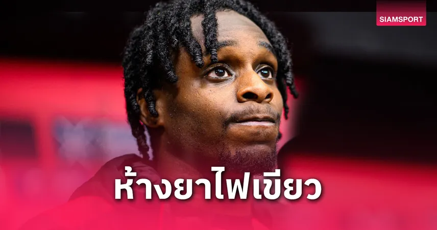 เยเรมี่ ฟริมปง จ่อตรวจร่างกาย ลิเวอร์พูล! เลเวอร์คูเซ่นไฟเขียวปล่อยตัว