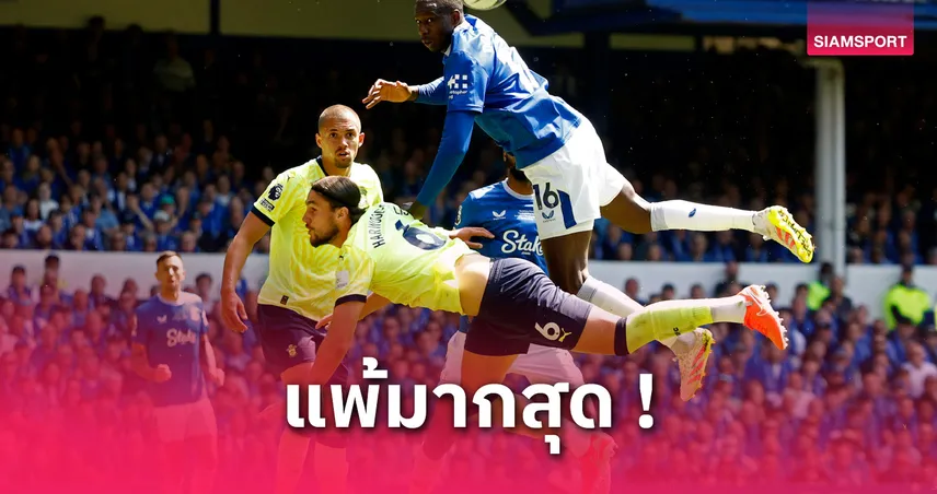 เซาธ์แฮมป์ตันจ่อสร้างประวัติศาสตร์แพ้มากสุดพรีเมียร์ลีก หากพ่ายปืนเกมปิดซีซั่น