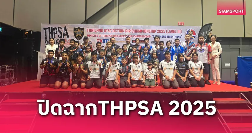 “ณฤธร” หนูน้อยวัย 11 ซิวรองแชมป์ยิงปืนรณยุทธนานาชาติ THPSA 2025