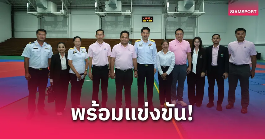 สังเวียนมวยสงขลาพร้อมรบ! กกท. พอใจความคืบหน้า ก่อนซีเกมส์ 6 เดือน