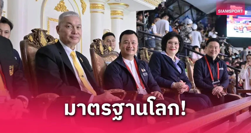 รมว.กีฬา ชื่นชมศักยภาพไทยจัด "โตโยต้า ไทยแลนด์ โอเพ่น 2025" หนุน Sports Tourism สู่เวทีโลก