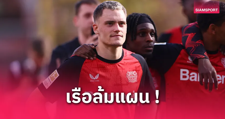 ลิเวอร์พูลลุ้นคว้า เวียร์ตซ์! แมนซิตี้ถอนตัวหวั่นวอดหมื่นล้าน